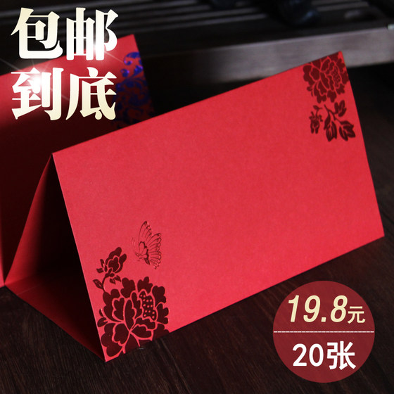 Wedding banquet seat card wedding table card guest table card table card creative sign-in table wedding celebration seat card annual meeting