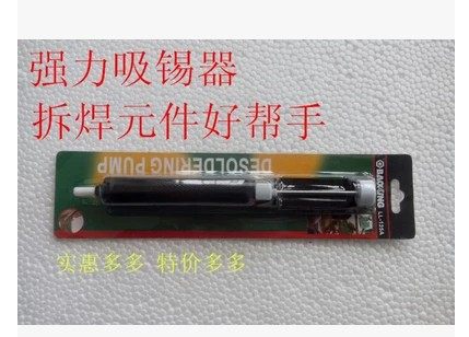 Suction tin Suction Tin Lance Tin Slag Suction Strong removal of waste tin residue Soldering Iron