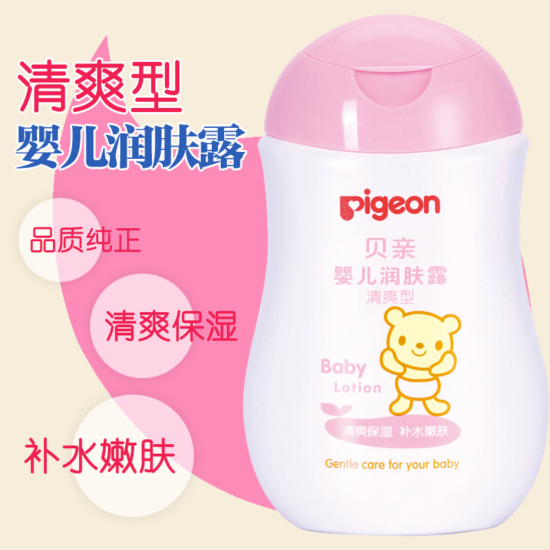 Pigeon贝亲婴儿润肤露 200ml (清爽型 ) 清爽保湿 补水嫩肤 IA100