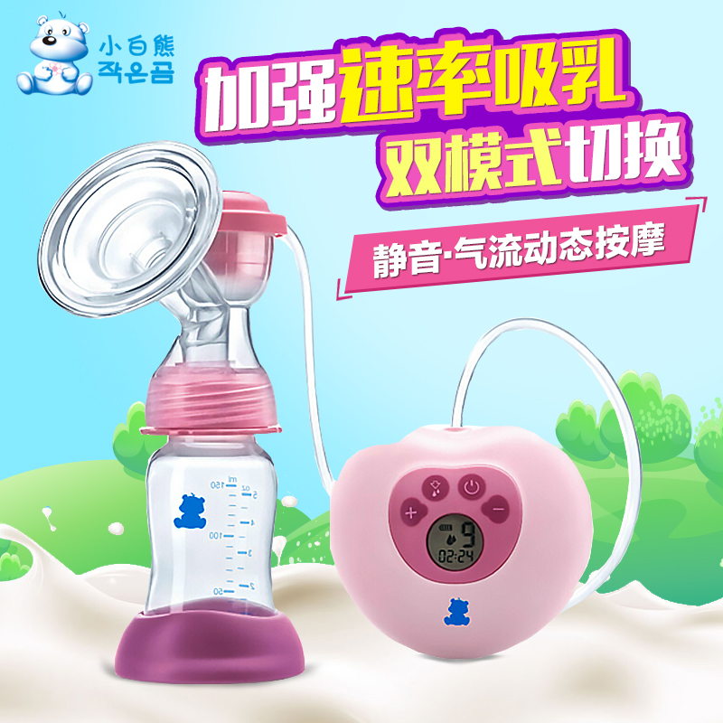 小白熊吸奶器 电动吸奶器包邮电动按摩吸奶器电动吸力大0882L