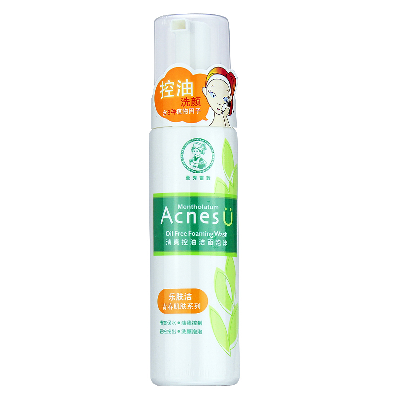 曼秀雷敦乐肤洁-清爽控油洁面泡沫150ml 控油保湿滋润 补水 洗面