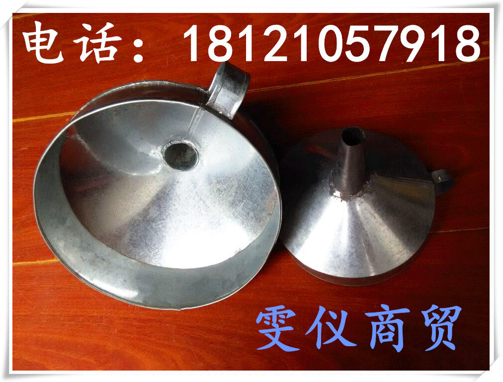 Hot selling sheet of iron sheet funnel wine drain 100mm-300mm-Taobao