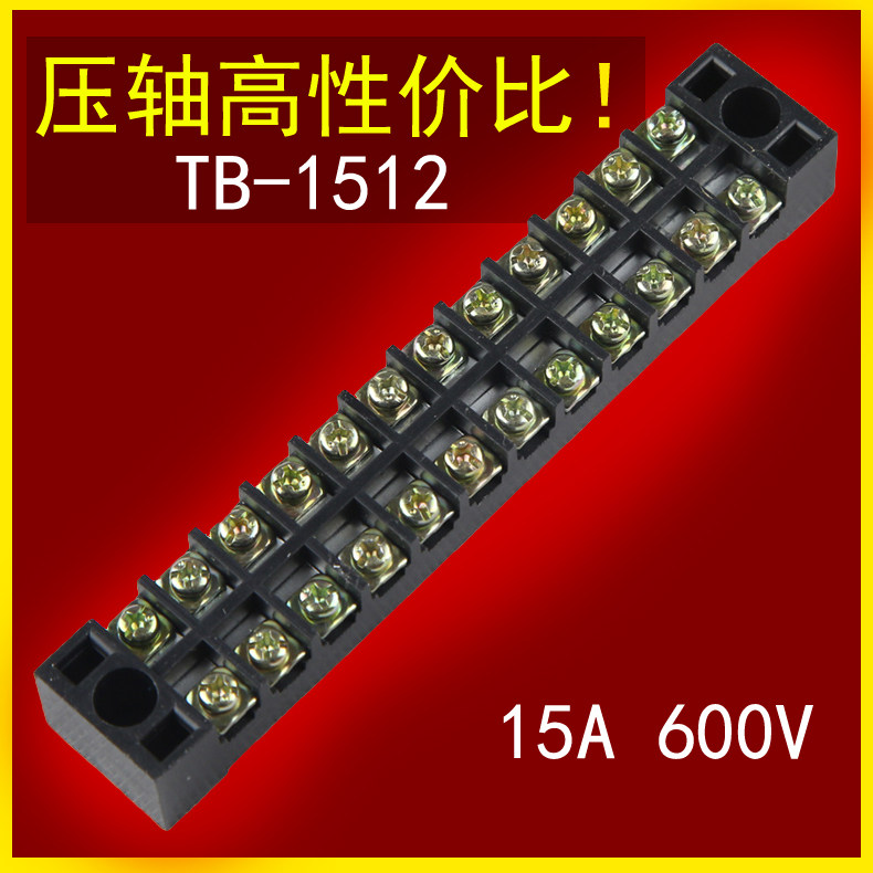 TB-1512 12-bit terminal block terminal block terminal board connector 15A