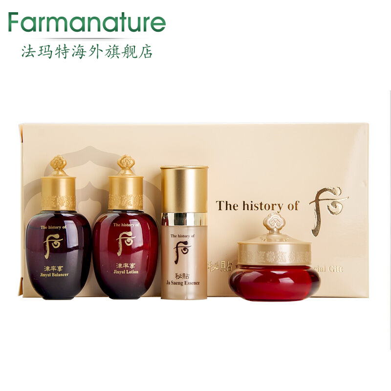 The history of whoo/后津率享水+乳+面霜+密贴精华4件套中样套装