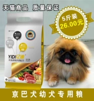 Thức ăn cho chó Yidi_Jingba chó con chó thức ăn cho chó 2,5kg thức ăn đặc biệt thức ăn cho thú cưng thức ăn tự nhiên cho chó chủ yếu 5 kg thức an cho chó bao 10kg