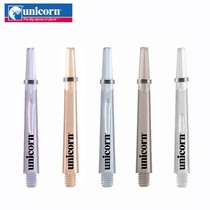 Unicorn (Unicorn) GRIPPER 3 MIRAGE series transparent dart shaft multi-color multi-length dart shaft
