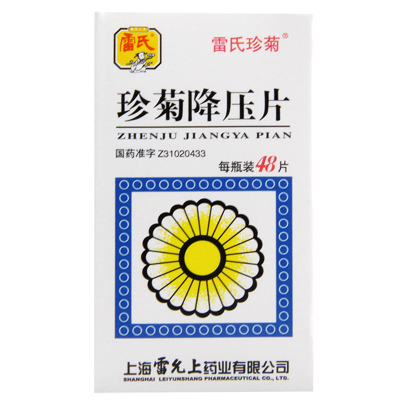 雷允上 珍菊降压片 0.25g*48片*1瓶/盒