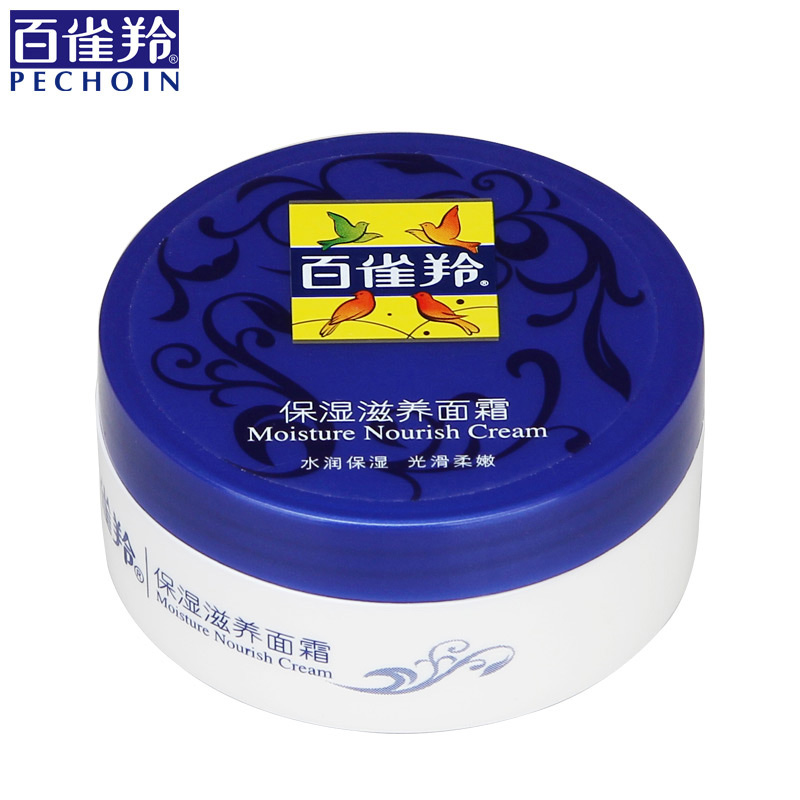 百雀羚经典保湿滋养面霜50g 水润保湿光滑柔润护肤润肤霜专柜正品