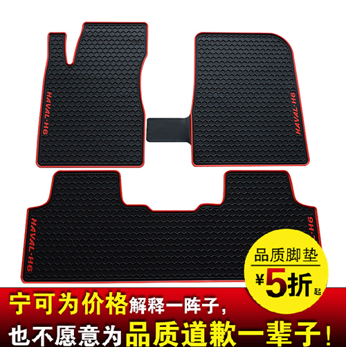 专用于长城哈弗H6运动升级版m4哈佛H2风骏5/6腾翼c30 c50汽车脚垫