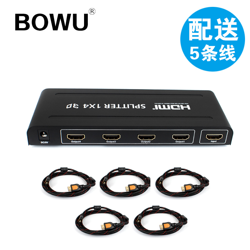 BOWU hdmi dispenser 1 in 4 out TV computer screen extension line high-definition split screen 3D 10% 4