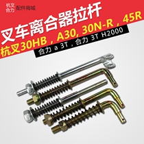 Forklift Clutch Tier Hangzhou Forklift 30HB30R45R30A Heli 3T Clutch Separating Rod Assembly