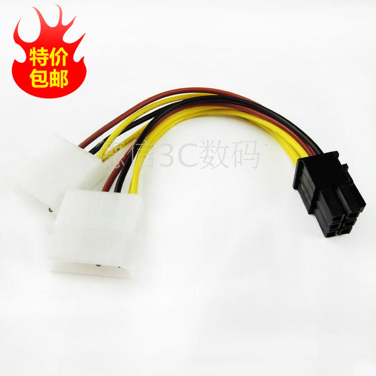 Promotion 9 Yuan plus coarse double 4Pin IDE turn 6PIN graphics card power cord 6-pin graphics card power supply line