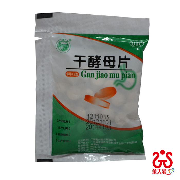 天桥牌干酵母片 80片 儿童 成人消化不良 食欲不振