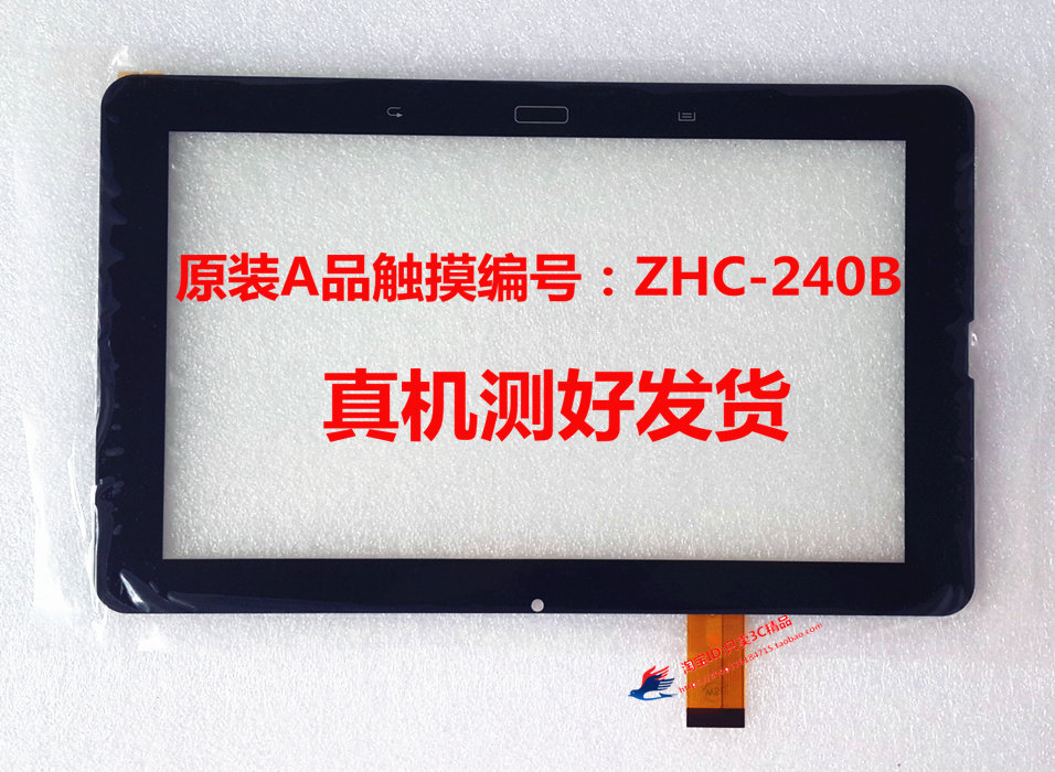 ZHC-240b touch screen ZHC-2408 external screen capacitive screen touch screen