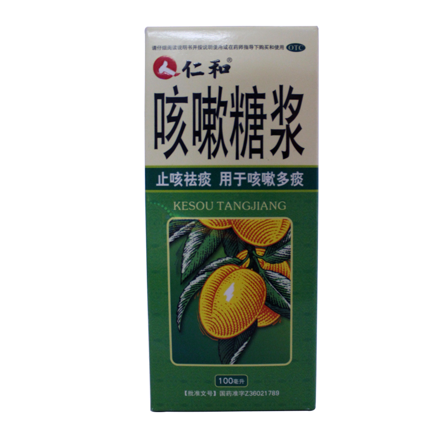 仁和 咳嗽糖浆 100ml*1瓶/盒 祛痰 用于咳嗽多痰