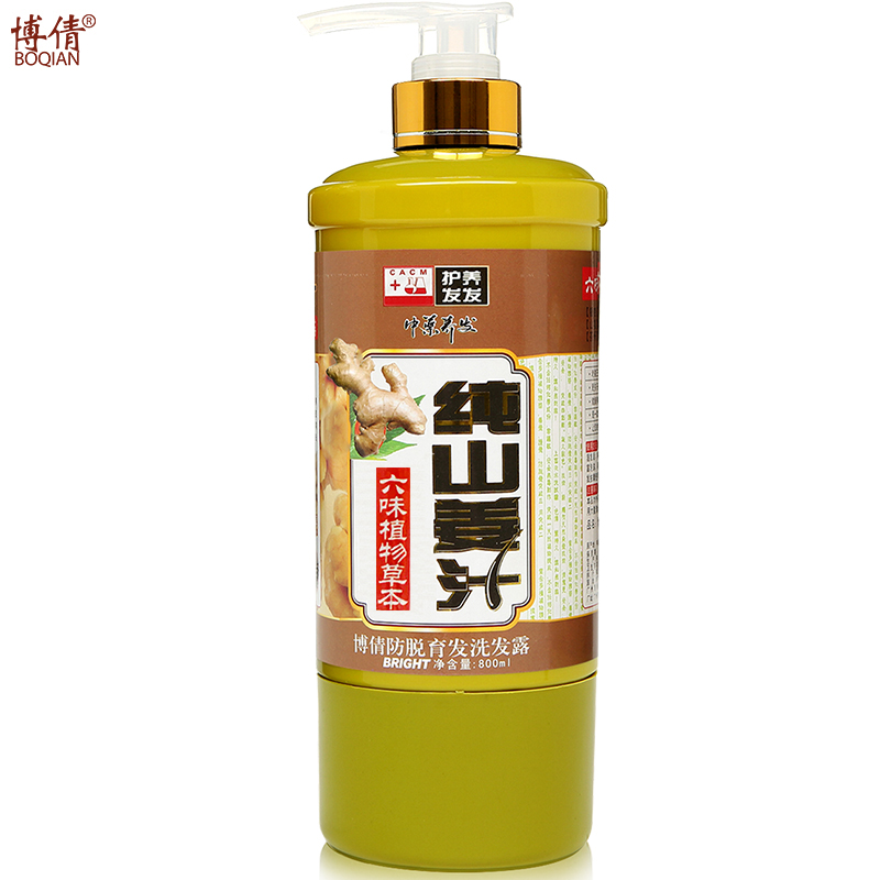 博倩山姜汁洗发水露防脱发育发去屑控油止痒固发养发清爽去屑滋润