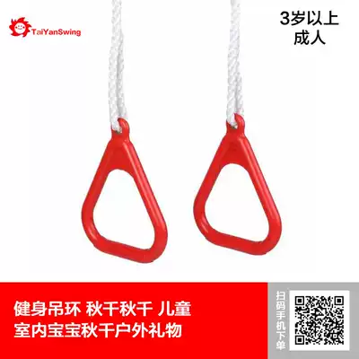 Children's rings fitness home pull-up equipment traction indoor adjustable spine traction auxiliary products