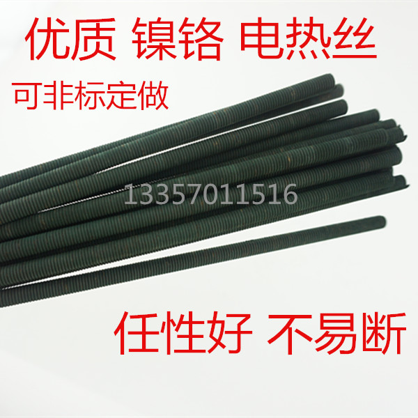 Nickel-chromium wire high temperature electric heating wire 800W electric furnace wire heating wire heating wire resistance wire 1000W 1 5KW