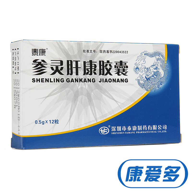 泰康 参灵肝康胶囊 0.5g*12粒/盒