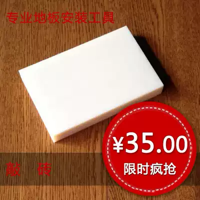 Brick playing board nylon brick floor installation tool floor brick knocking New Durable tool