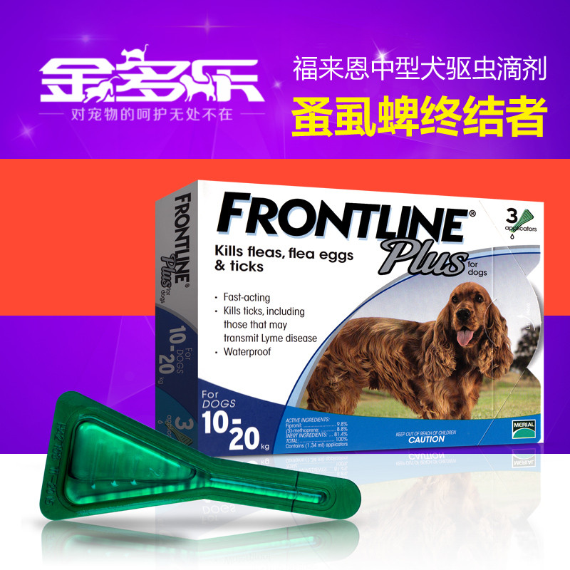 福来恩滴剂 中型犬10-20kg狗狗体外驱虫 犬用去跳蚤蜱除虱子 单支