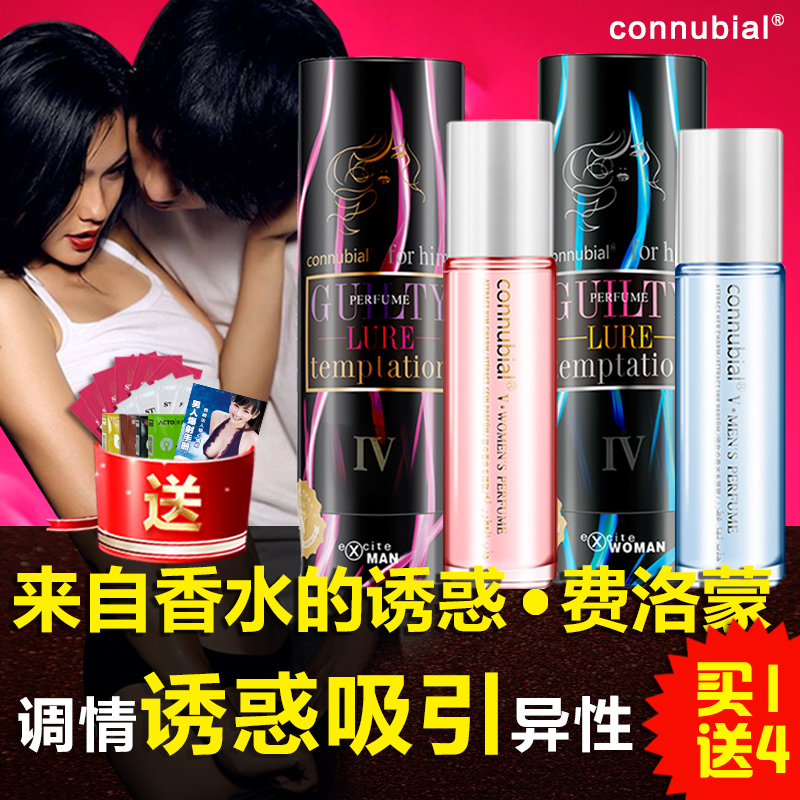罪爱四代4代费洛蒙男用吸引女用弗洛蒙泡妞激情情趣香水调情
