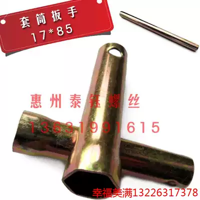 Special socket wrench simple type hexagon wrench spark plug socket wrench M10M14M17M19