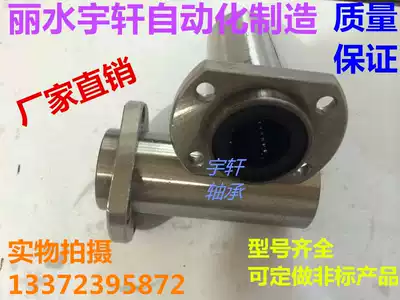 The elongated oval flanged linear bearings LMH6P 8 10 12 16 20 25 30 35 40 50 60LUU