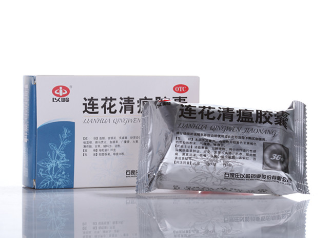 连花清瘟胶囊 36粒 清热解毒 鼻塞流涕感冒发烧 药品包邮
