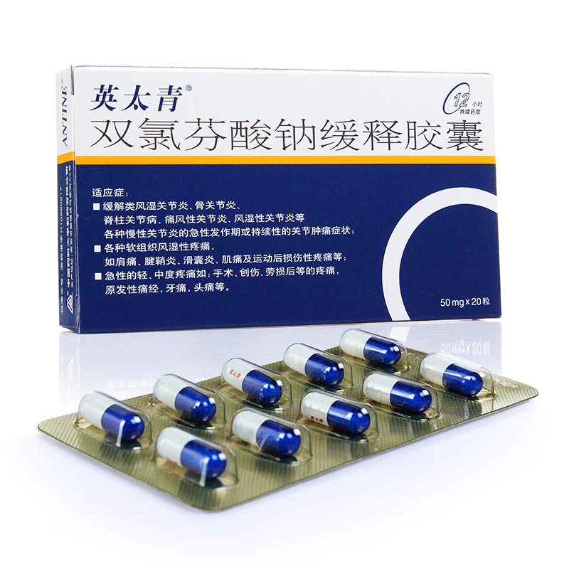 英太青 英太青 双氯芬酸钠缓释胶囊 50mg*20粒/盒