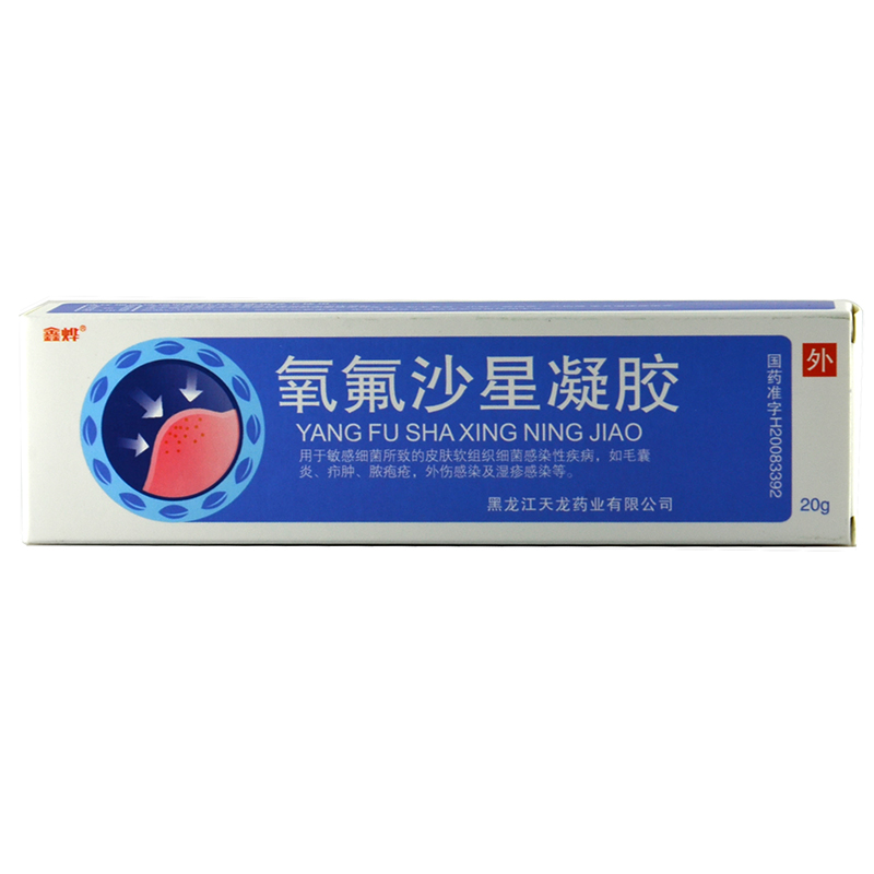 鑫烨 氧氟沙星凝胶 20g*1支/盒