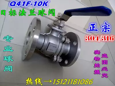 Q41F-10K Japanese standard ball valve 304 stainless steel flange ball valve 316 Japanese standard flange ball valve DN15-DN200