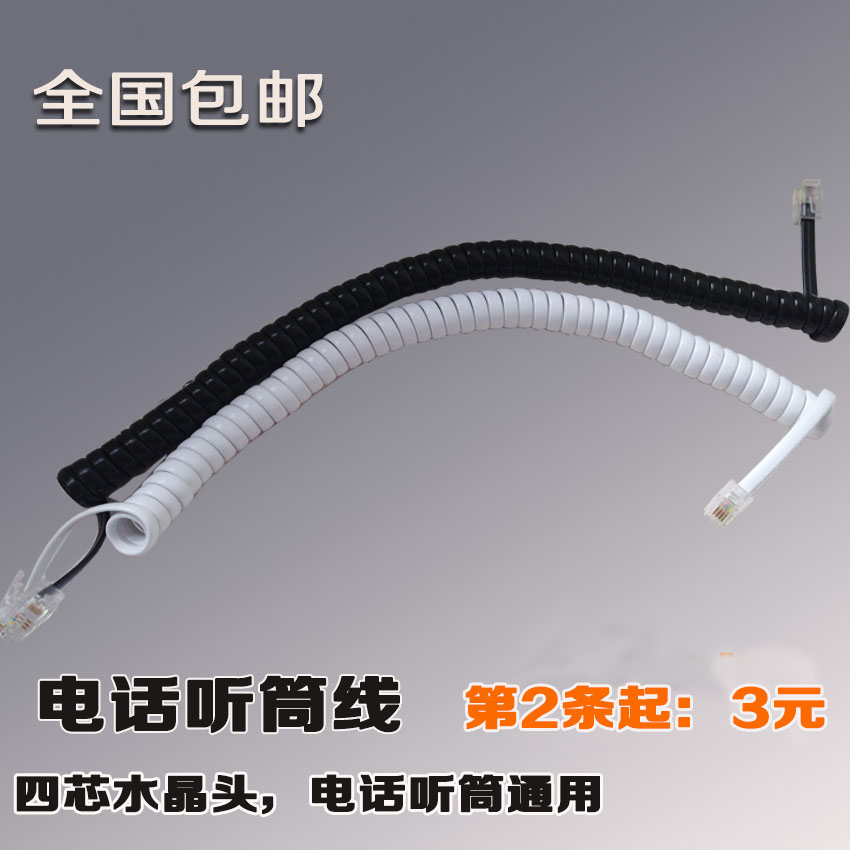 National universal telephone handle line curve handset line telephone handset line without knotting telephone line