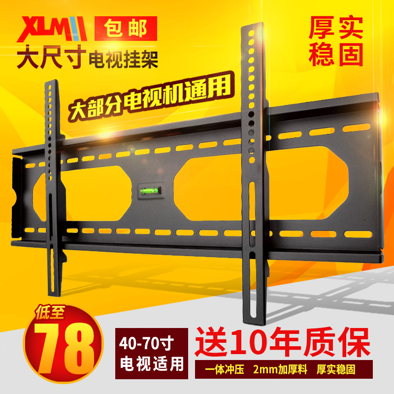 Universal TV bracket 42 47 47 60 60 65 70 inch Xiaomi Genesis Samsung Haini LCD wall-mounted shelf