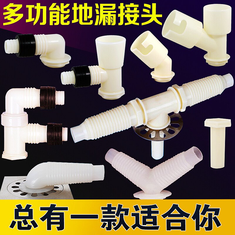 Sewed three - way joint multifunctional connector leaks water elbow to extend the two - washing machine drainage pipe silicone