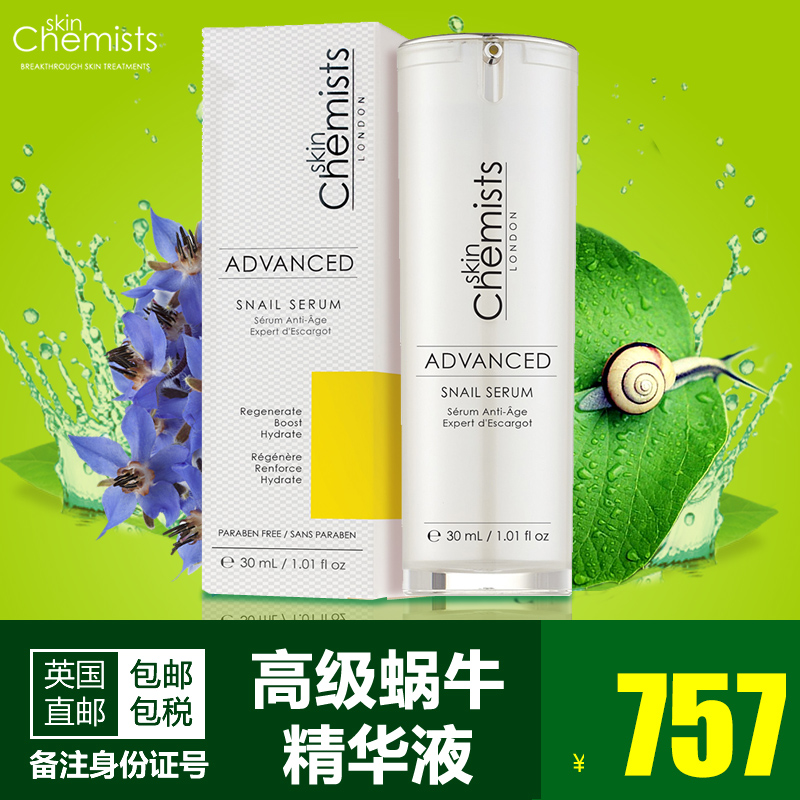 英国直邮 skinChemists进口蜗牛精华液面部精华 30ml