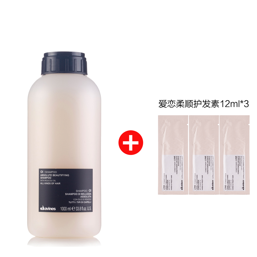 意大利进口专业大卫尼斯欧艾洗发水修护丰盈润泽柔软