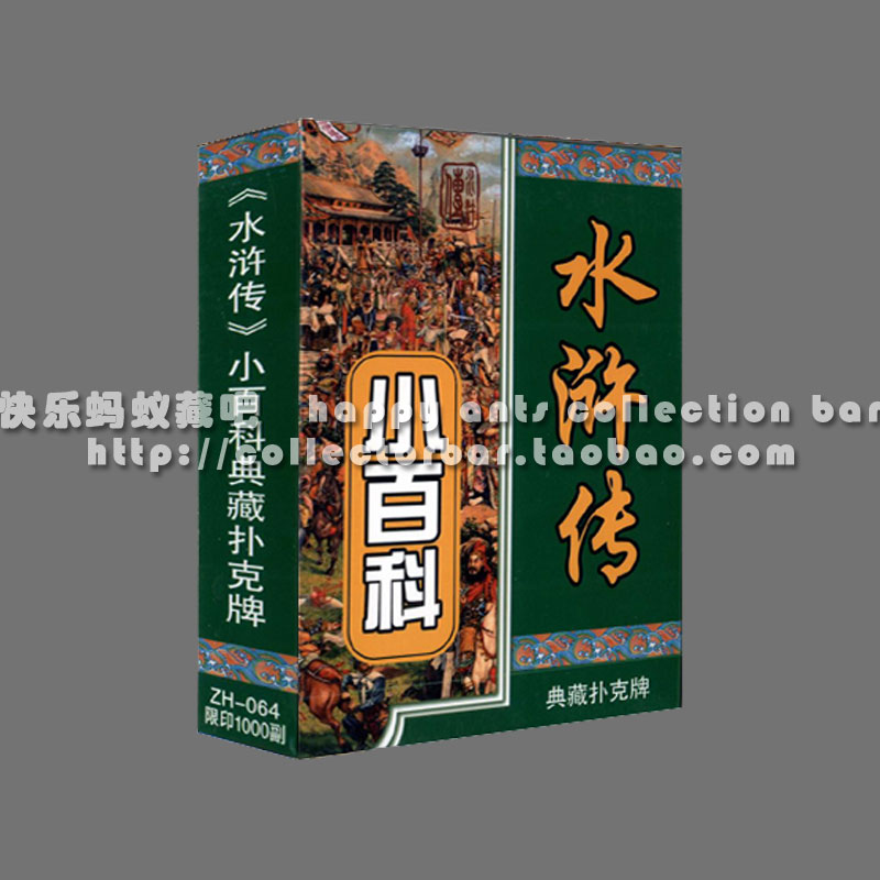 Collection poker) Art poker Poker Pavilion Water Margin The small encyclopedia Poker's big card for a clear and colorful pattern
