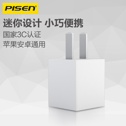 Pinsheng Apple charger iPhone6s mobile phone charging head 6 5 5s 4s six usb Android plug universal