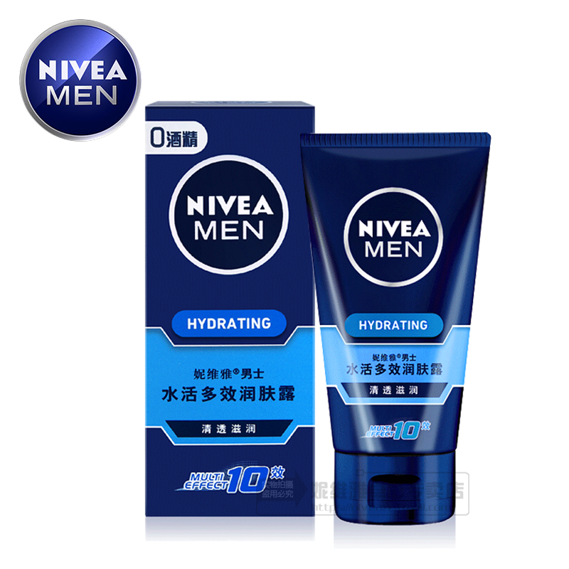 Nivea/妮维雅男士水活多效润肤露50g 补水保湿滋润乳液男士面霜