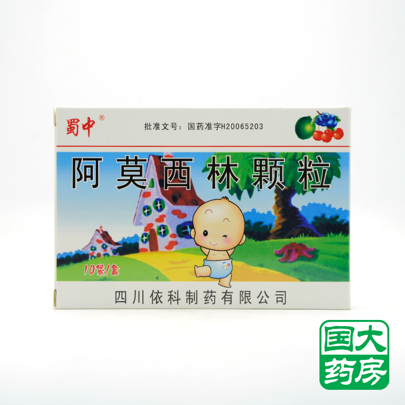 蜀中 阿莫西林颗粒 0.125g*10袋/盒