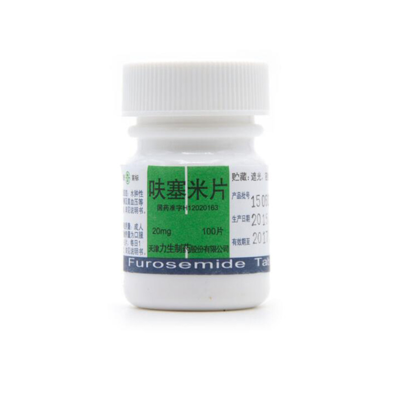 力生 呋塞米片 20mg*100片/瓶