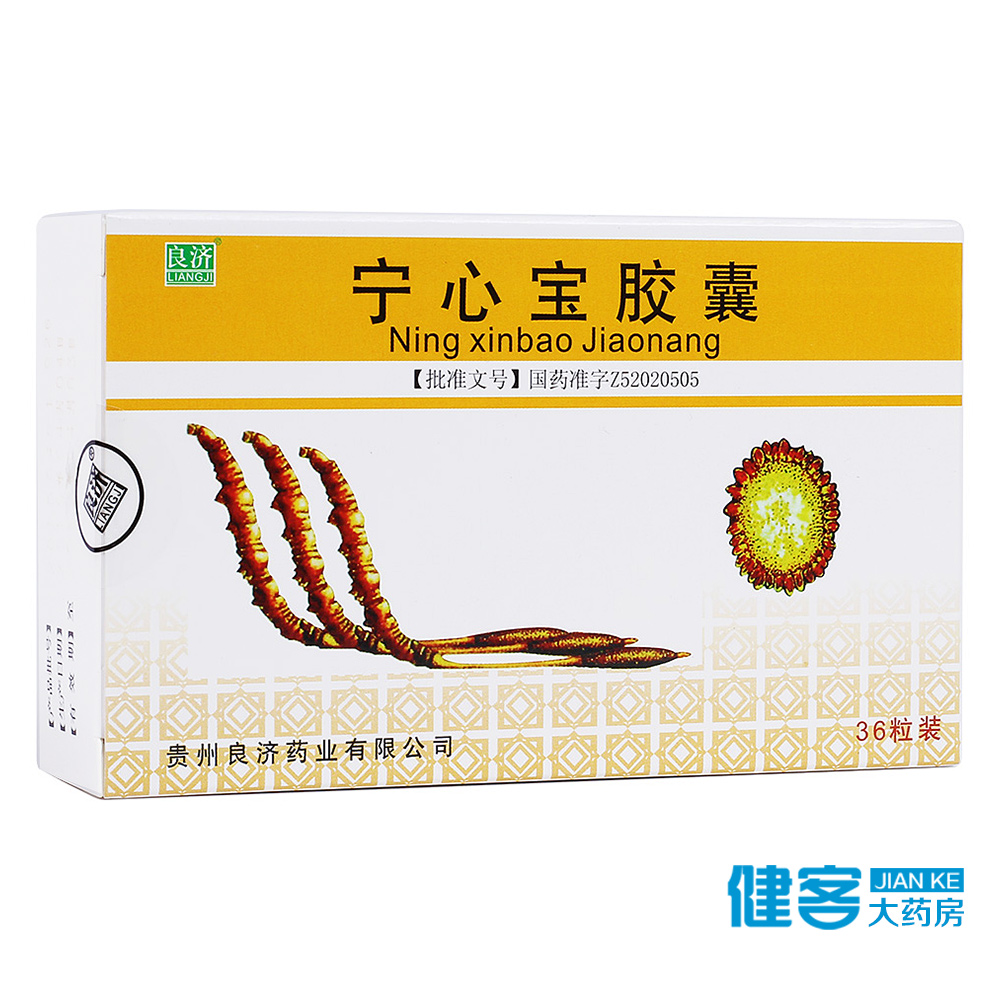 良济 宁心宝胶囊 0.25g*36粒/盒