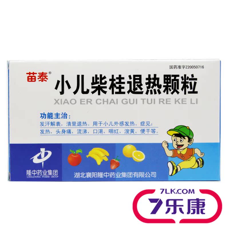 苗泰 小儿柴桂退热颗粒 5g*12袋/盒