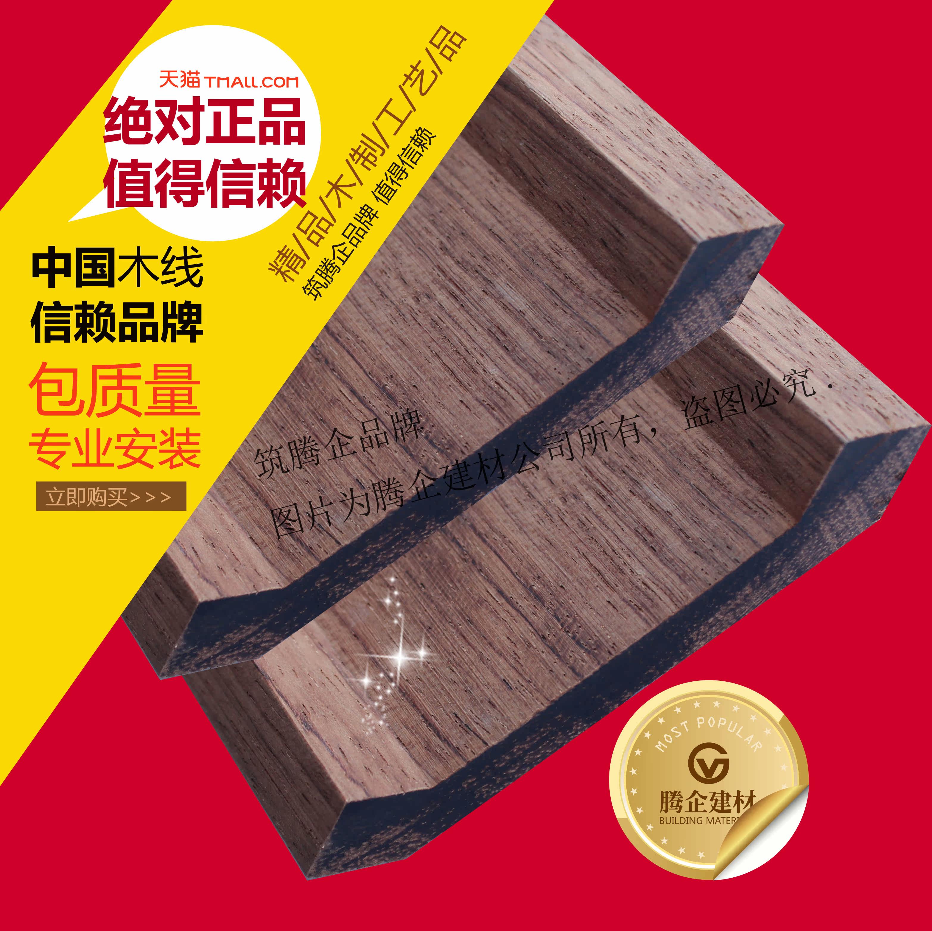 ������Ʒ�ư�������ľʵľ����װ��ľ������8.5*1.5����