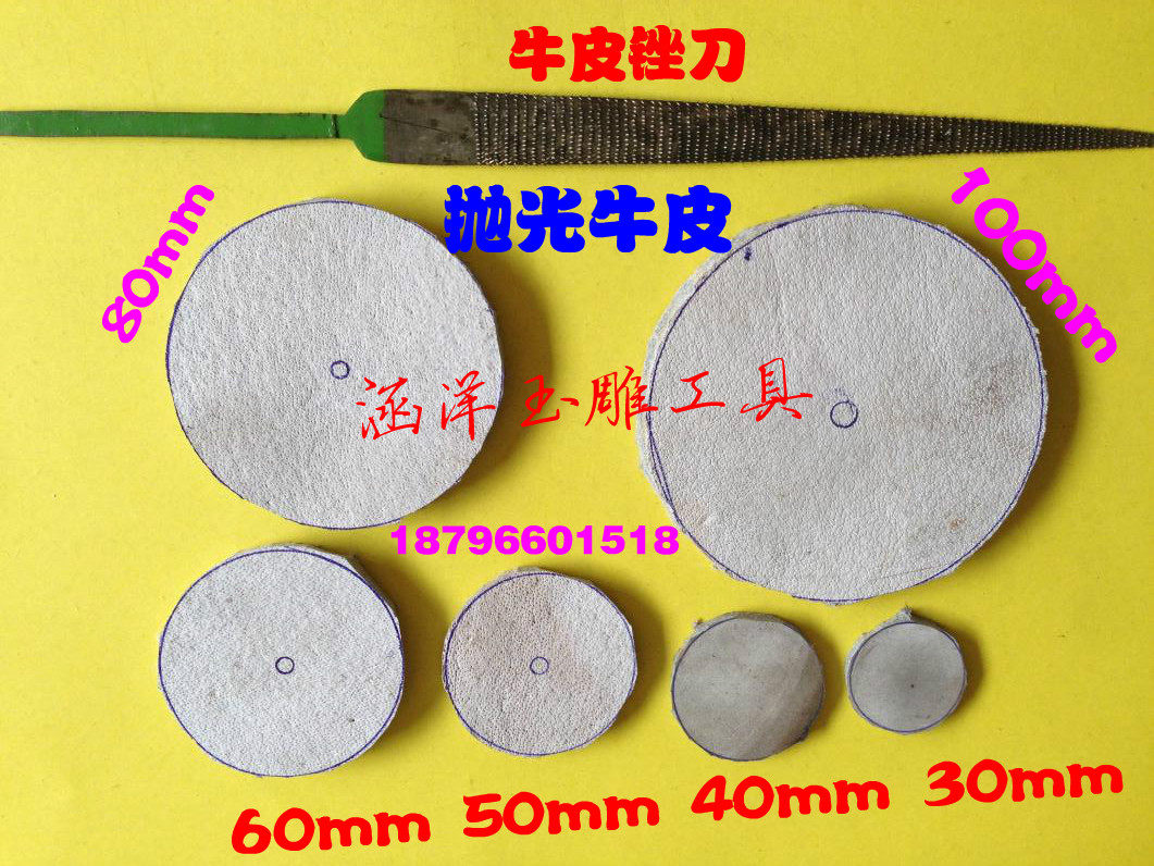 Thick cow-skin polishing polishing with grinded cow-skin pure leather Tora suitable for various polished gem jade jade agau