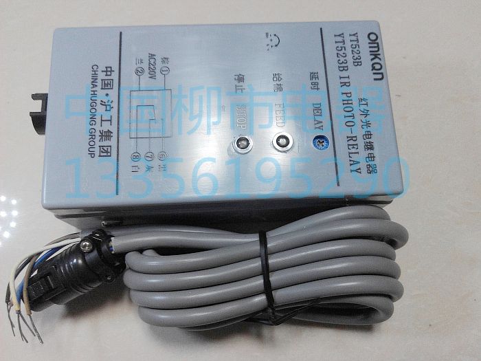 Shanghai-worker CHIIB Taicang type Flowers Infrared Light Relay YT-523B Photoelectric Photoelectric sensor