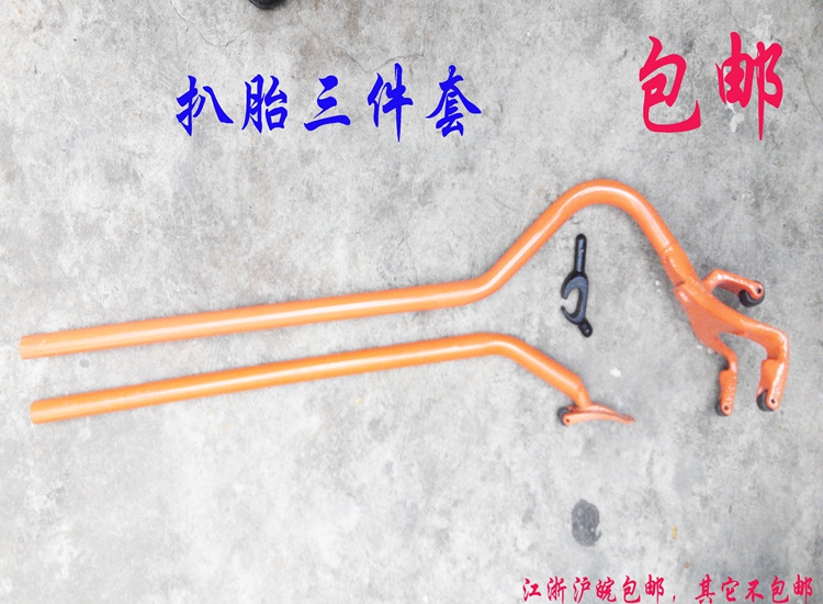 Large Car Vacuum Tire Dismantling Tool Car Pick Up Tire Tools Maroni Big Rake Pick Three Sets-Taobao