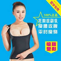 Hút mỡ sau sinh corset cơ thể quần áo cơ thể bộ sưu tập ngực ngực eo bụng corset vest không tay áo định hình nữ