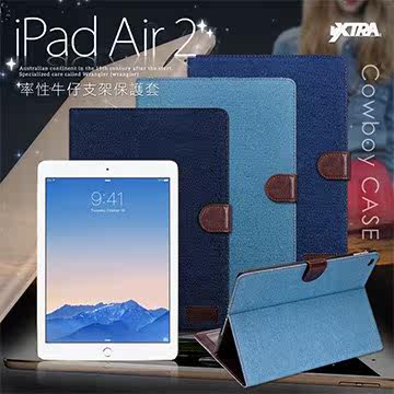 VXTRA iPad Air 2 / iPad 6 率性牛仔 超薄支架台湾官网直邮进口